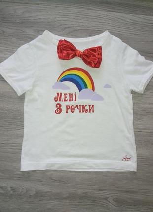 Футболка на 3 роки, ігор іванович, іменна футболка