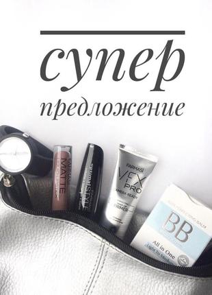 Bb тональный крем, туш, праймер, матовая помада