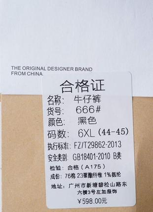 Мужские джинсы джоггеры от китайского дизайнерского бренда mudian,4 фото