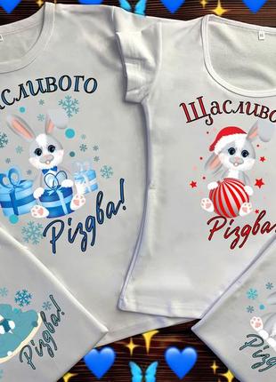 Сімейний набір футболок - щасливого різдва