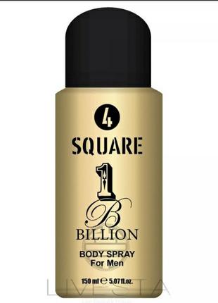Чоловічий дезодорант-спрей 4 square one billion, 150мл