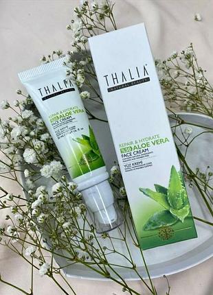 Восстанавливающий крем для лица с 50% алоэ вера, 50мл