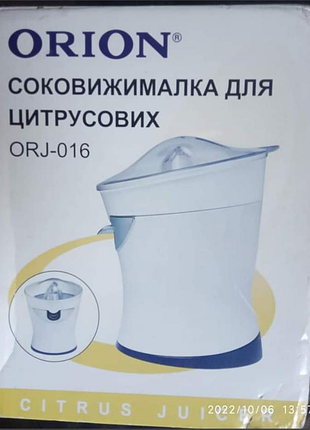 Соковижималка