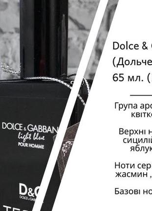 Dolce & gabbana light blue (дольче габбана лайт блу) 65 мл. (швейцарія ...