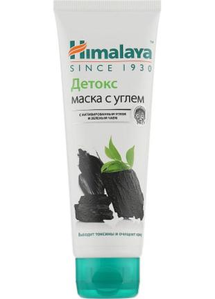 Маска для лица himalaya herbals детокс очищающая с углем и зеленым чаем 75 мл (6291107222295)