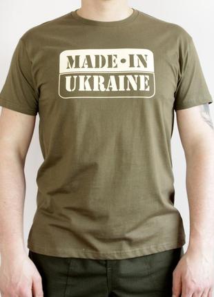 Патриотическая футболка made in ukraine (м), мужская футболка хаки, футболка "сделано в украине"