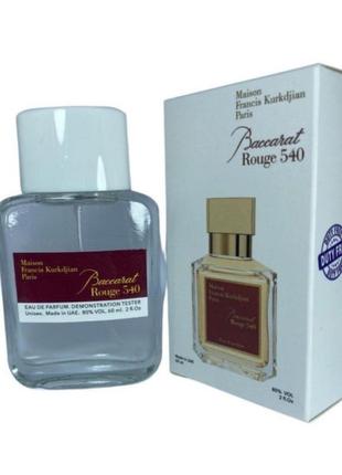 Мини - тестер duty free 60 ml maison francis kurkdjian baccarat rouge 540 , баккара руж 540