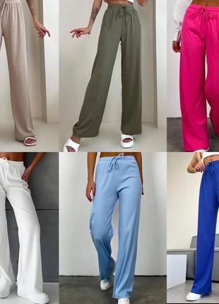 Спортивные широкие штаны рубчик шесть цветов