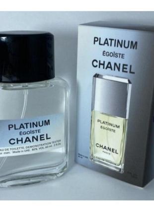 Мини-тестер duty free 60 ml chanel egoiste platinum, шанель эгоист платинум