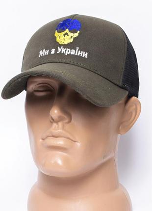 Бейсболка молодіжна літня стильна чоловіча кепка "ми з україни" модний універсальний чоловічий головний убір