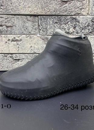 Чехол силиконовый для обуви s001-0 s
