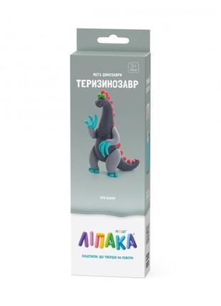Набір пластиліну, що самостійно твердіє, ліпака – теризинозавр