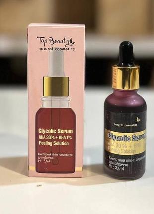 Кислотний  пілінг-сироватка для обличчя ( кровавий пілінг)