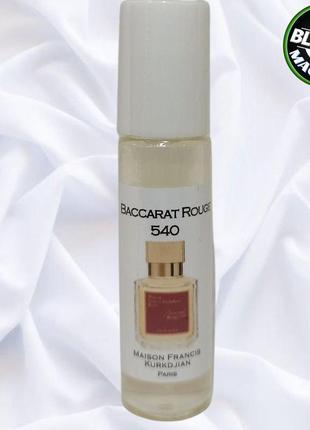 Baccarat rouge 540 (баккара руж 540) - жіночі масляні духи (стійкість і супершлейф) франція(100% масла)