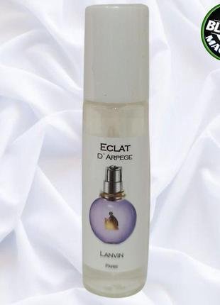 Lanvin eclat d'arpege (ланвін екла) - жіночі масляні духи (стійкість і супершлейф) франція (100% масла)