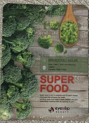 Маска для обличчя тканинна корейська eyenlip super food broccoli