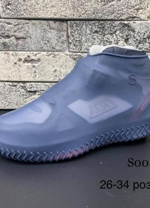 Чехол силиконовый для обуви s001-1 s1 фото