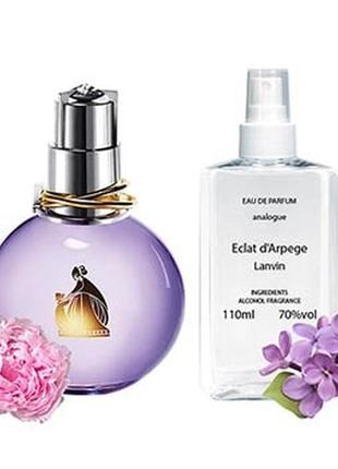 Lanvin eclat d`arpege (ланвин эклат ) - 110 мл - женские духи (парфюмированная маслянная вода)