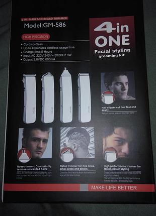 Машинка для стрижки/тример 4 в 1