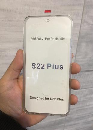 Чохол + захист екрана для samsung s22 plus