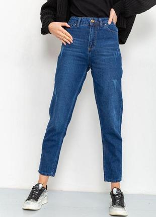 Практичні жіночі джинси однотонні сезон демісезон колір синій розмір 32 fg_00103