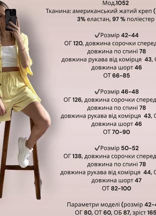 Женский костюм с рубашкой шортами на лето базовый черный серый синий зеленый голубой розов...