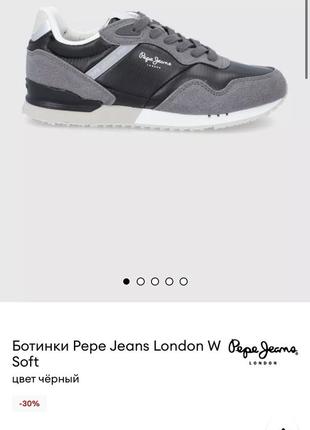 Pepe jeans кроссовки