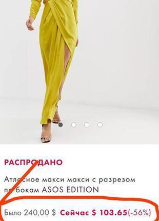 Шикарное атласное платье макси на запах asos disign3 фото