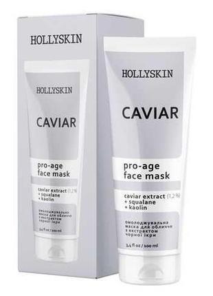 Маска для обличчя hollyskin caviar face mask