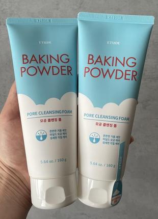 Пінка для очищення пір etude house