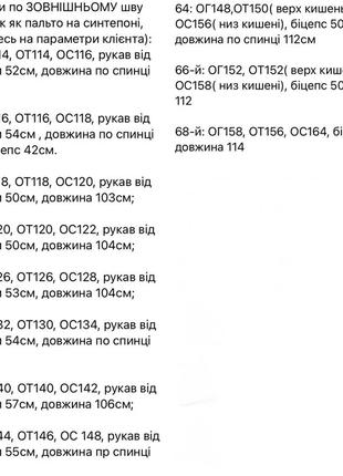 Куртка пальто жіноче весняне стьобане на весну демісезонне батал великих розмірів чорне синє біле червоне коричневе8 фото