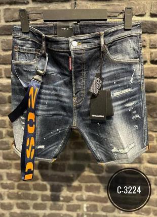 Брендовые джинсовые шорты/качественные шорты dsquared2 на лето