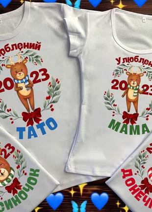 Сімейні футболки з принтом - до нового року