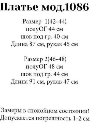 Сукня, плаття 10