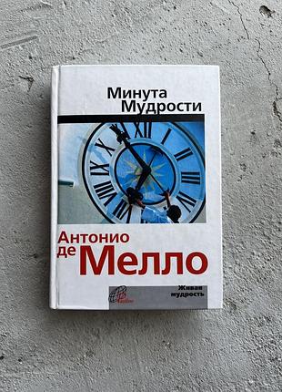 Двомовна книга мудростей