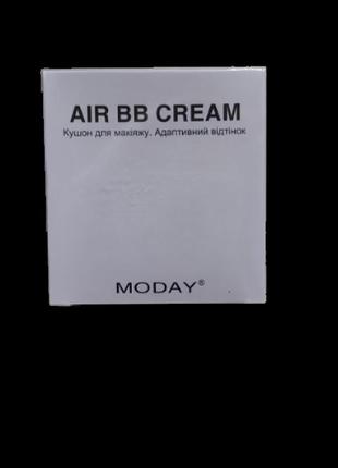 Адаптивный воздушный кушон для макияжа moday с маслом ши и уф фильтром 20 грамм