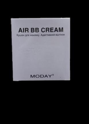 Адаптивний повітряний кушон для макіяжу moday з маслом ши та уф фільтром 20 грам