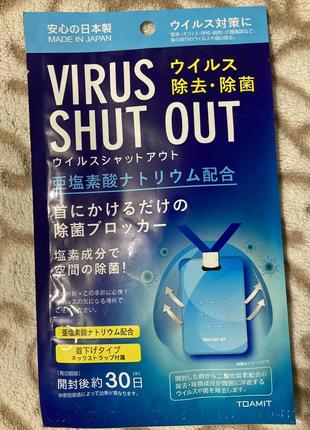 Virus shut out блокатор вірусів і алергії