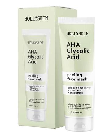 Маска для обличчя hollyskin glycolic aha acid face mask 100мл