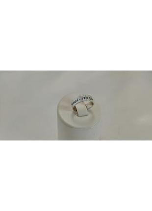 Серебряное мотивационное кольцо покрытое родием с текстом