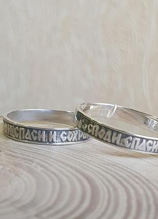 Серебряное кольцо ободок "спаси и сохрани" тоненькое