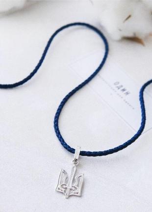 Синій шнурок з срібною застібкою