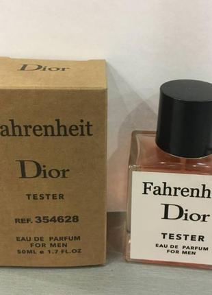 Тестер dior fahrenheit 50 ml, диор фаренгейт