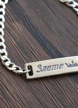 Срібний браслет під гравіювання