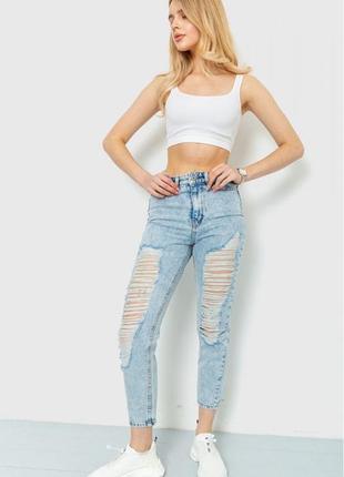 Джинси рванка👖🔝👖