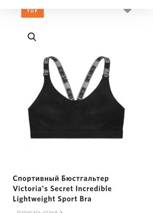 Victoria secret lightweight sport bra виктория сикрет спорт бра топ7 фото