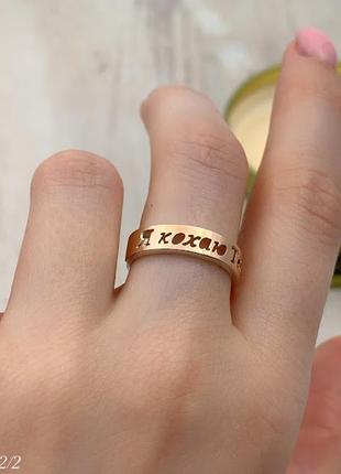 Серебряное обручальное кольцо с золотыми накладками "я люблю тебя"8 фото