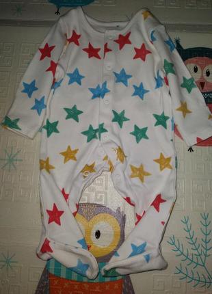 Человечек в разноцветные звездочки