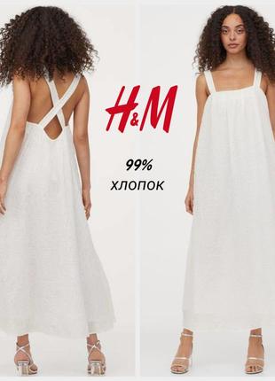 H&amp;m бавовняне плаття жатка