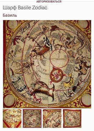 Винтажный платок каре basile zodiac зодиак винтаж7 фото